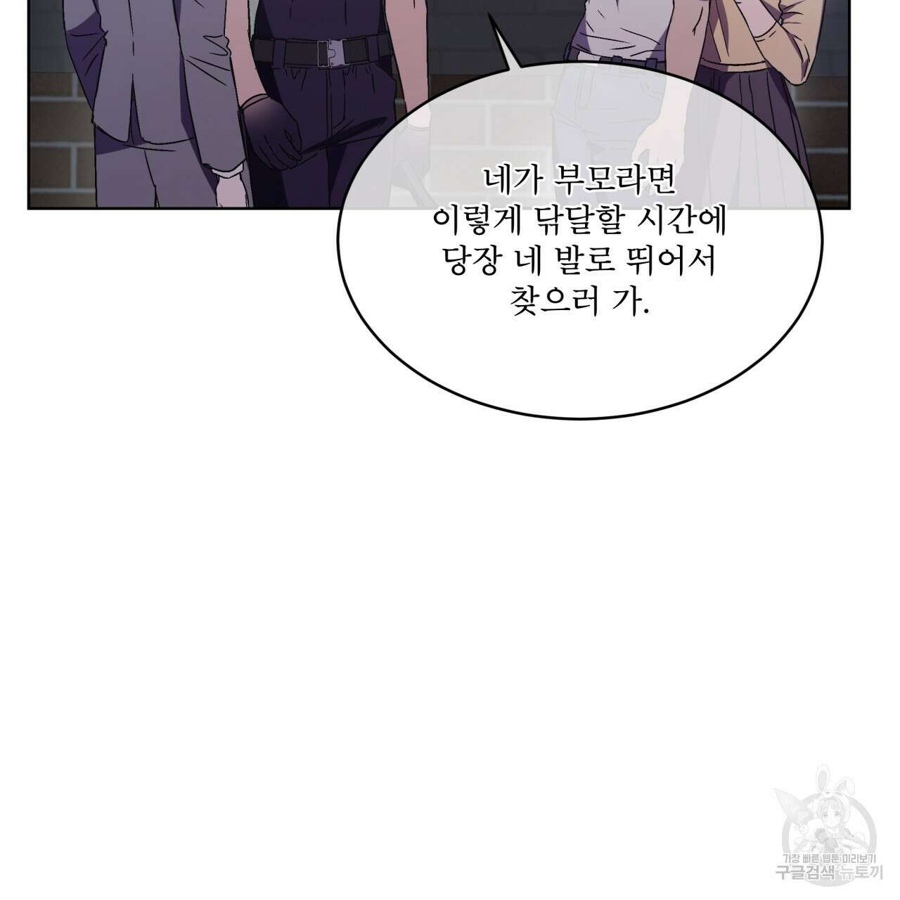 완벽한(The Perfect) 14화 15