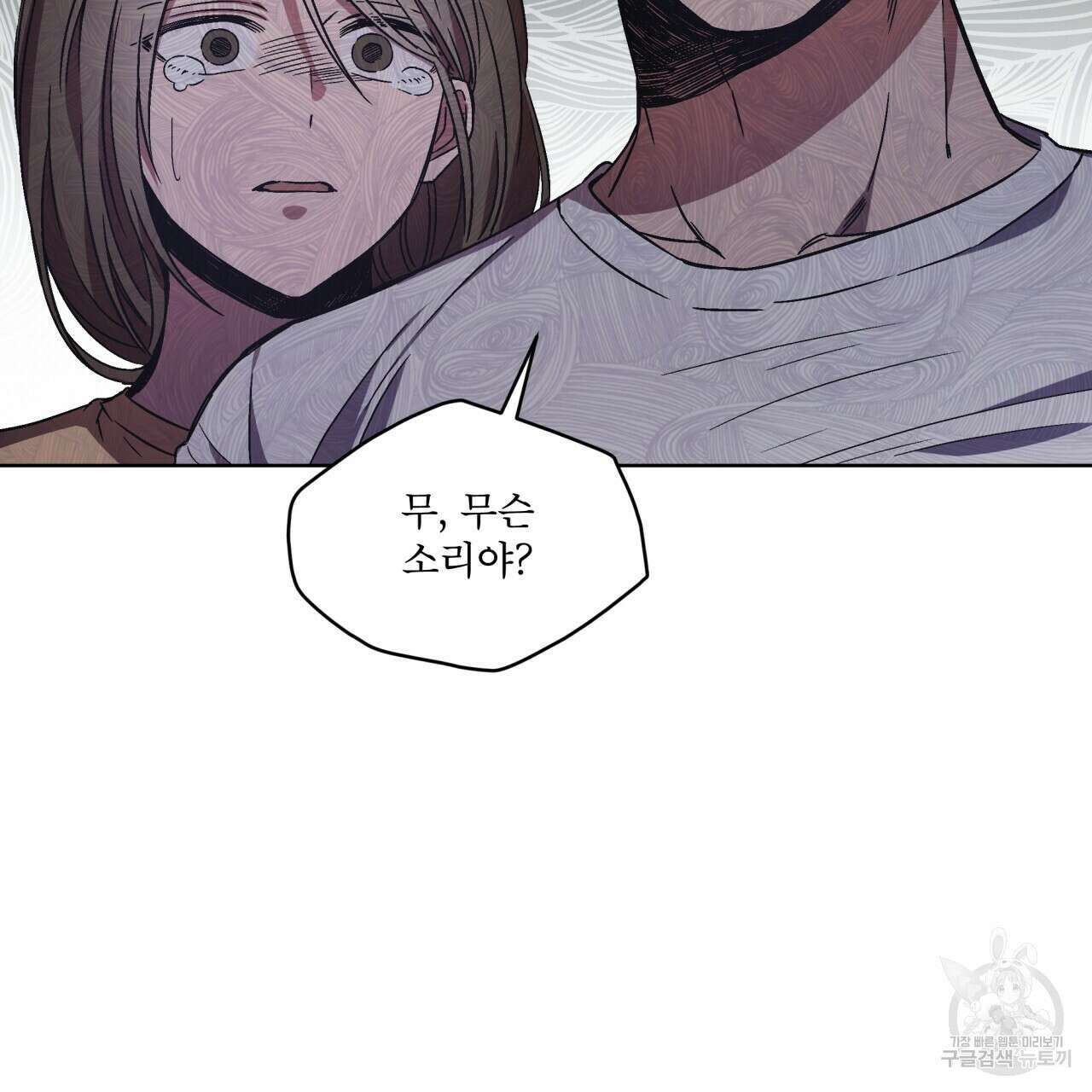 완벽한(The Perfect) 14화 18