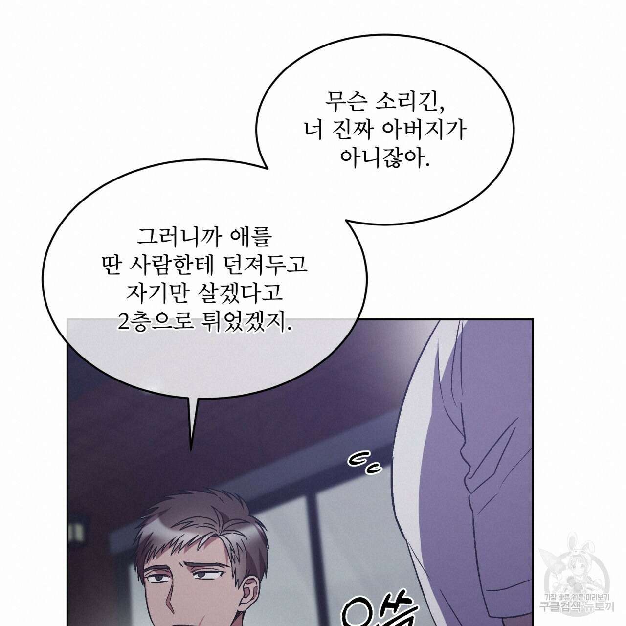 완벽한(The Perfect) 14화 19