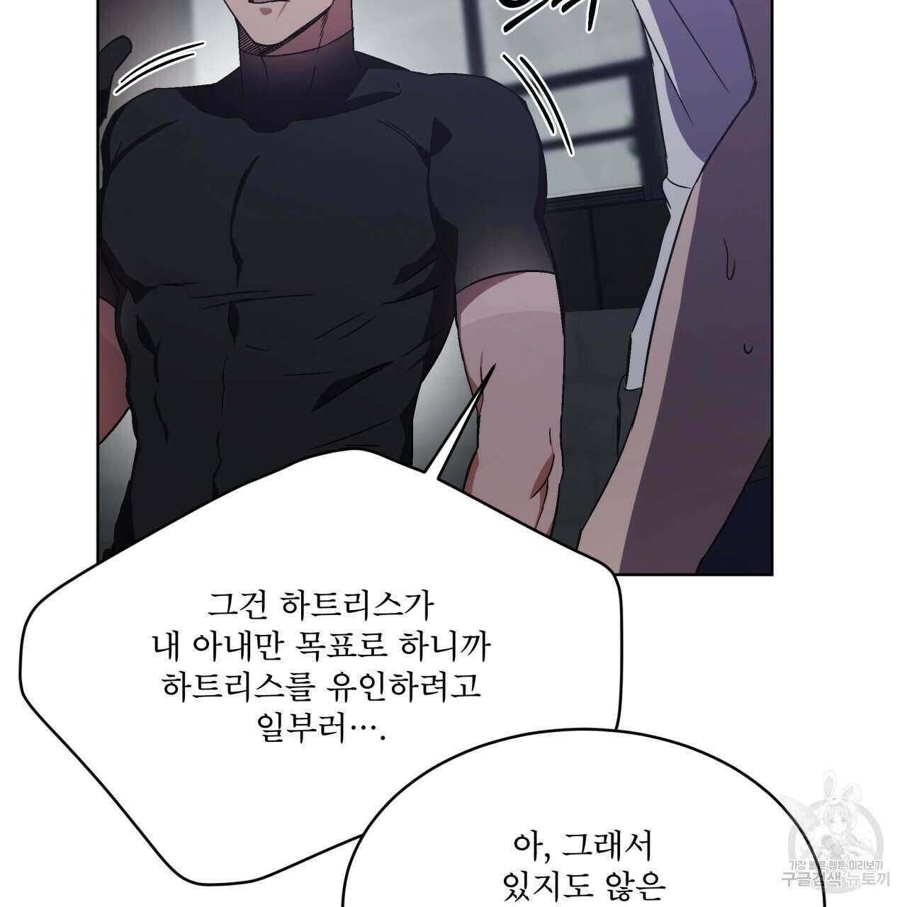 완벽한(The Perfect) 14화 20