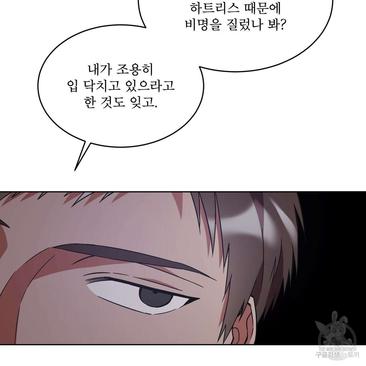 완벽한(The Perfect) 14화 21