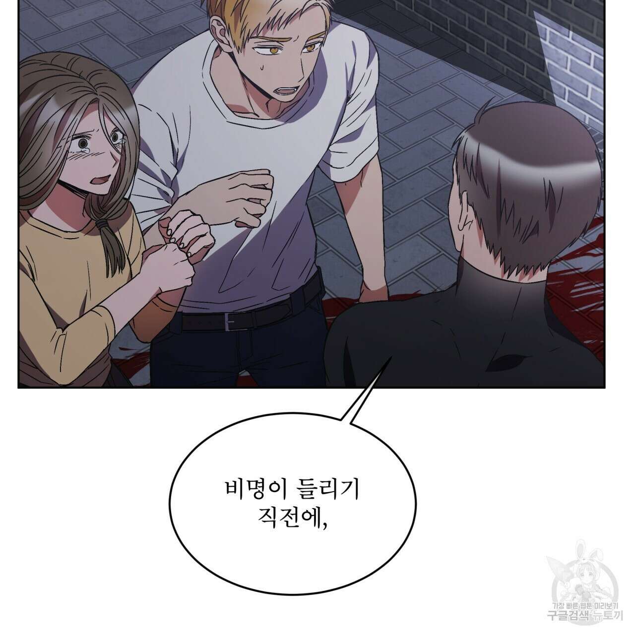 완벽한(The Perfect) 14화 23