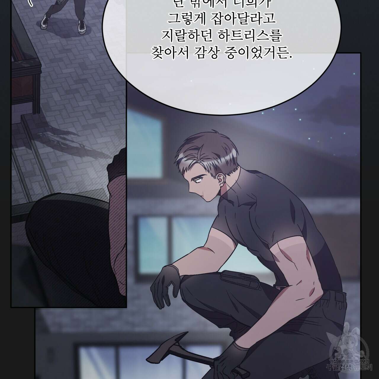 완벽한(The Perfect) 14화 25