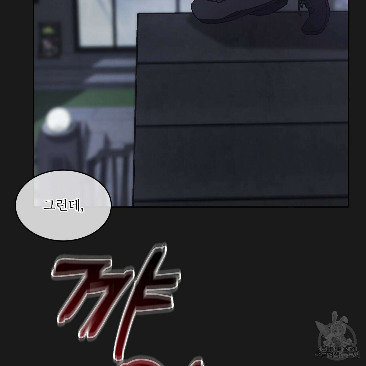 완벽한(The Perfect) 14화 26