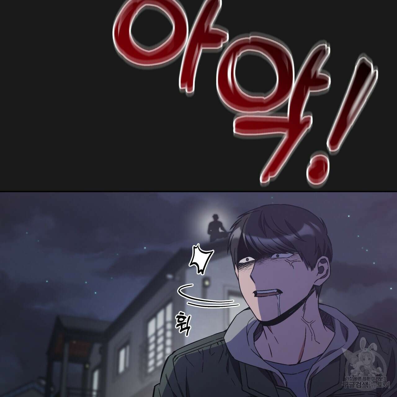 완벽한(The Perfect) 14화 27