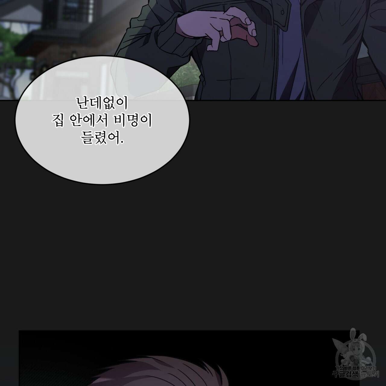 완벽한(The Perfect) 14화 28