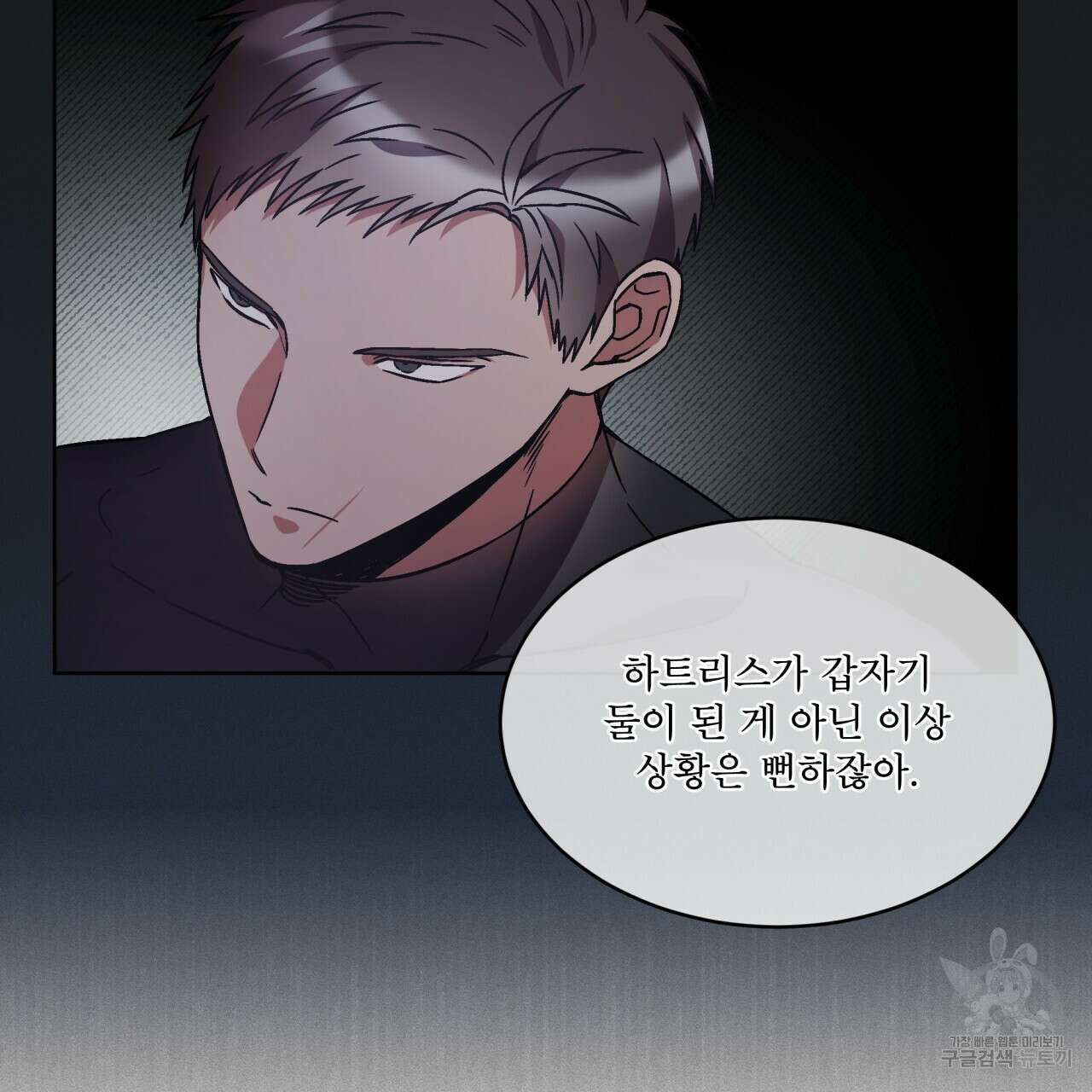 완벽한(The Perfect) 14화 29