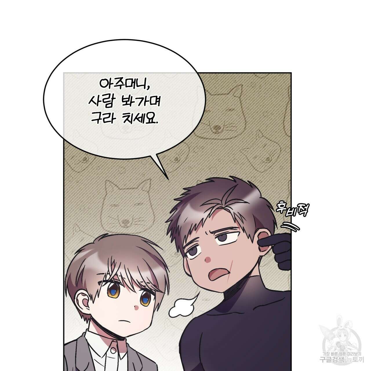 완벽한(The Perfect) 14화 33