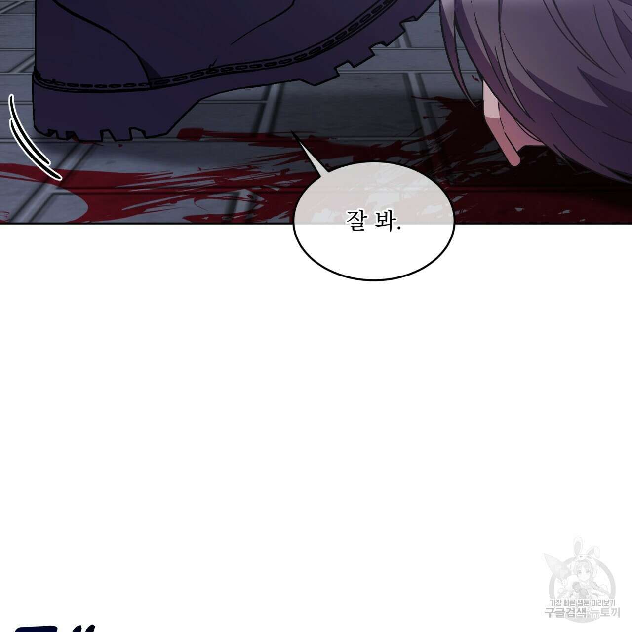 완벽한(The Perfect) 14화 35
