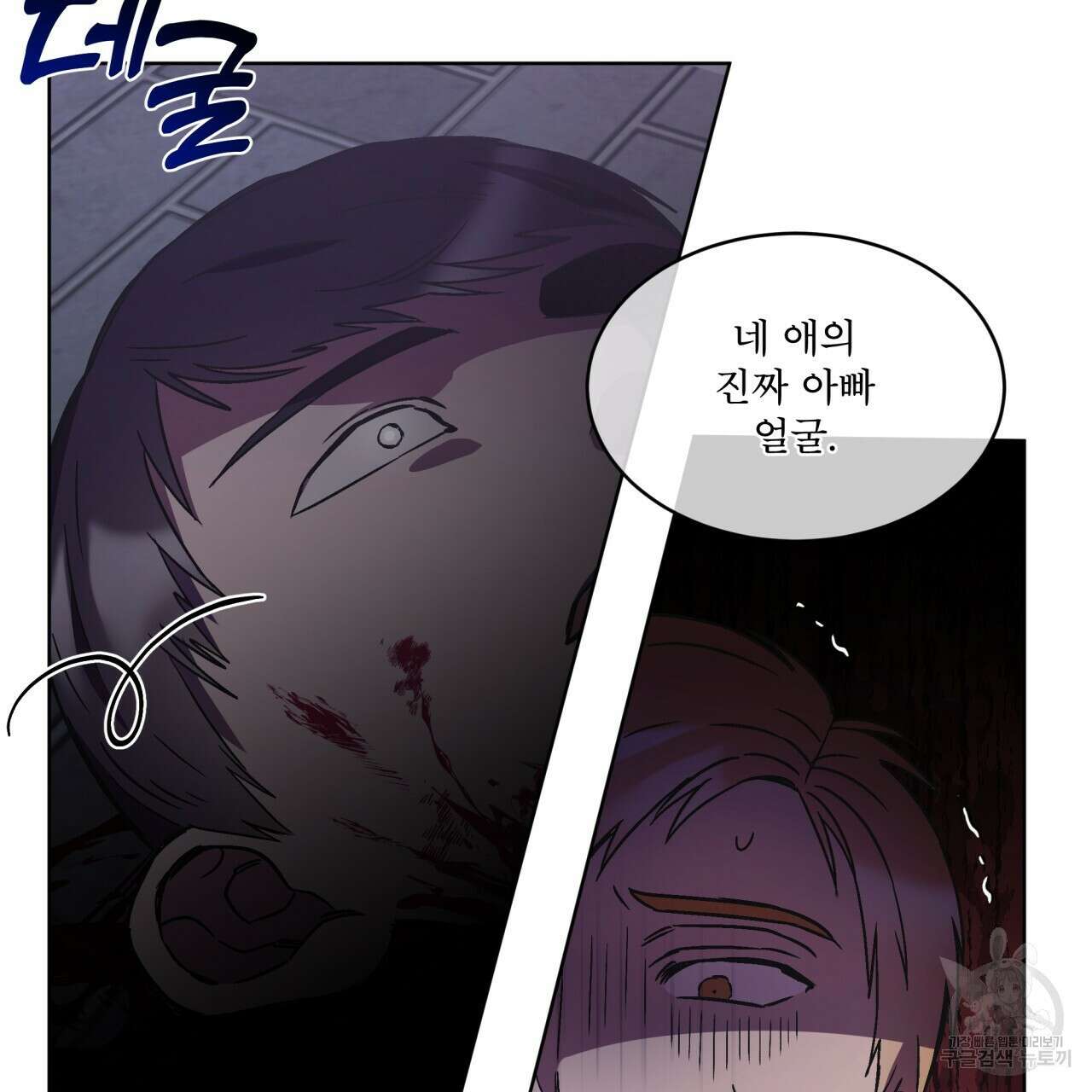 완벽한(The Perfect) 14화 36
