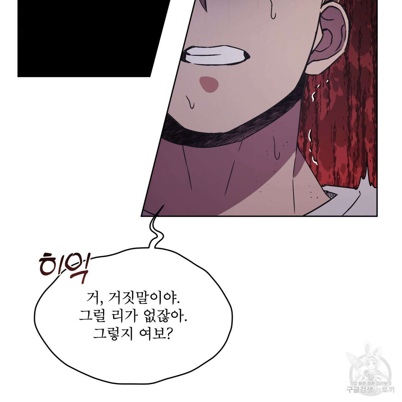 완벽한(The Perfect) 14화 37