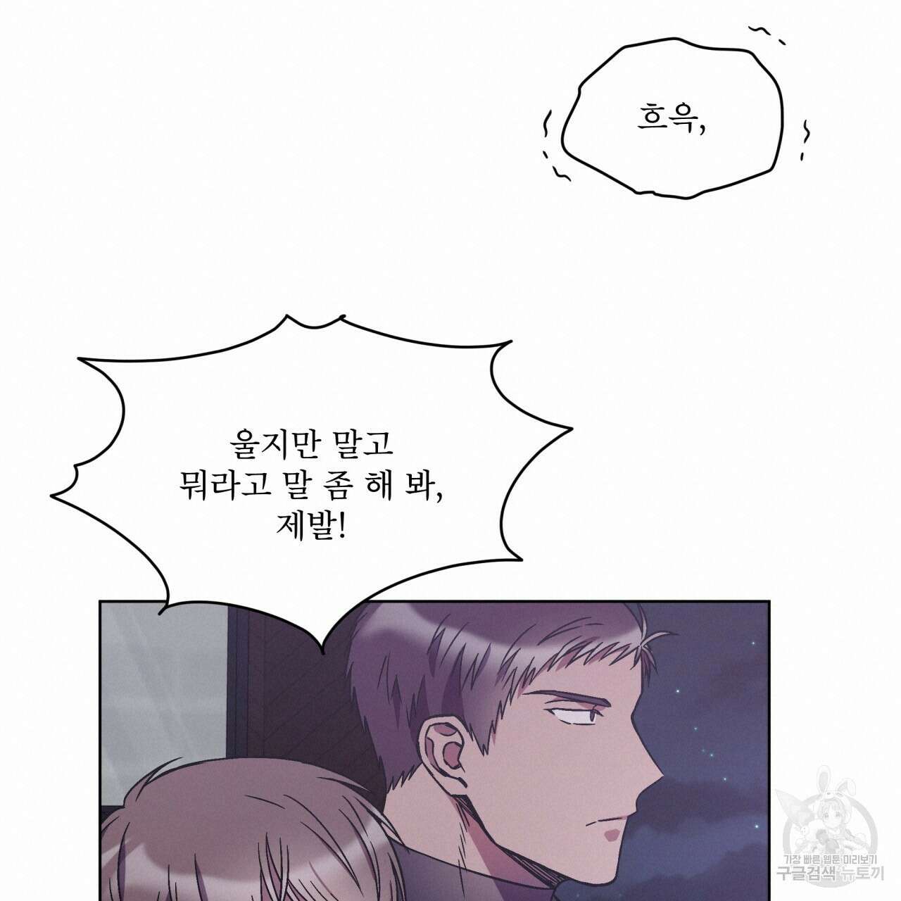 완벽한(The Perfect) 14화 38