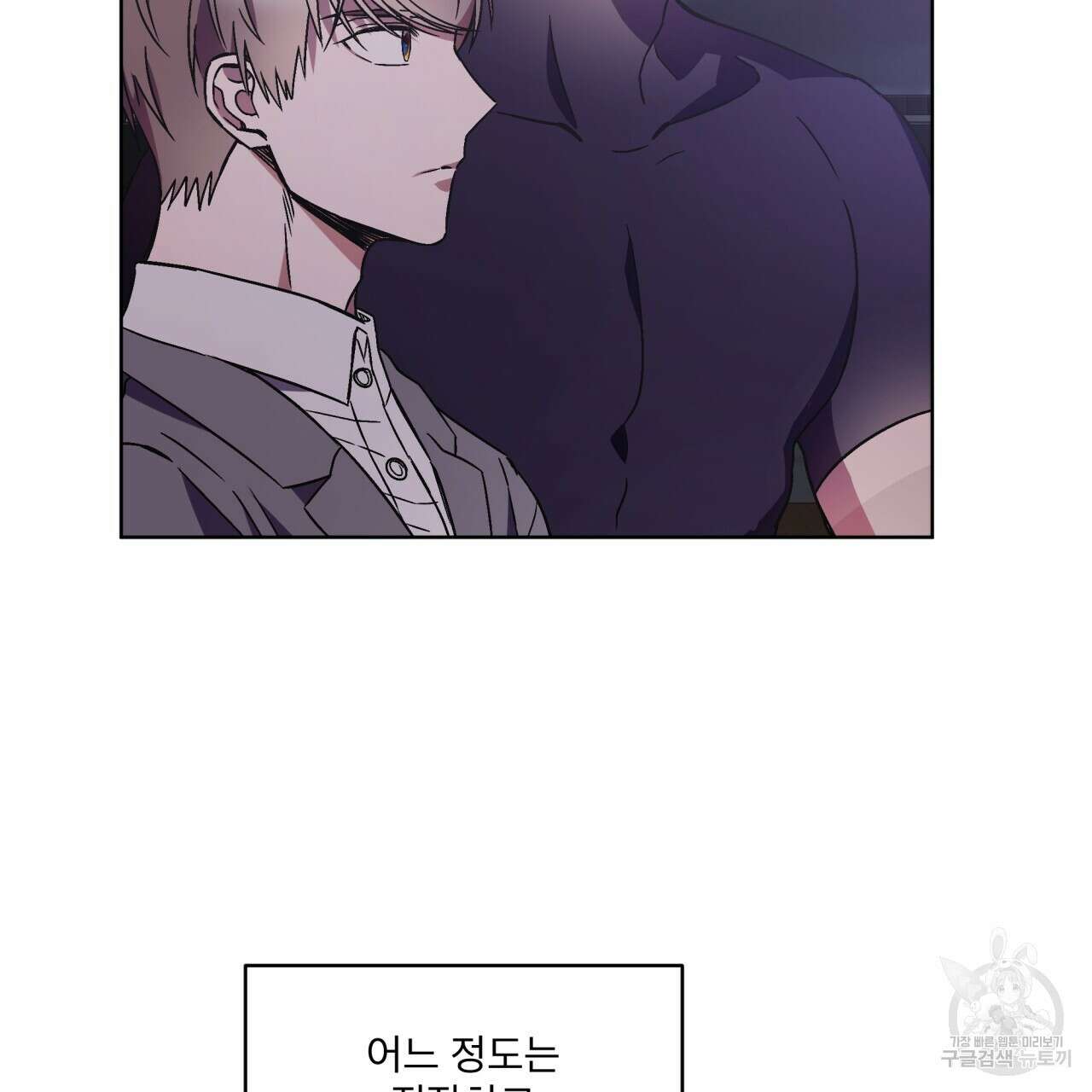 완벽한(The Perfect) 14화 39