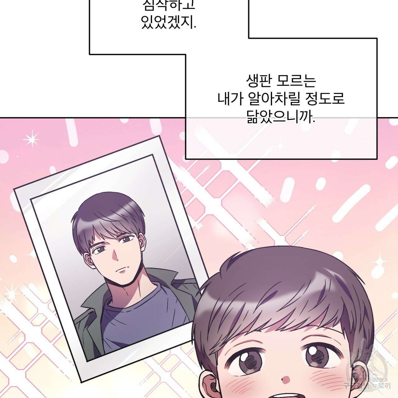 완벽한(The Perfect) 14화 40