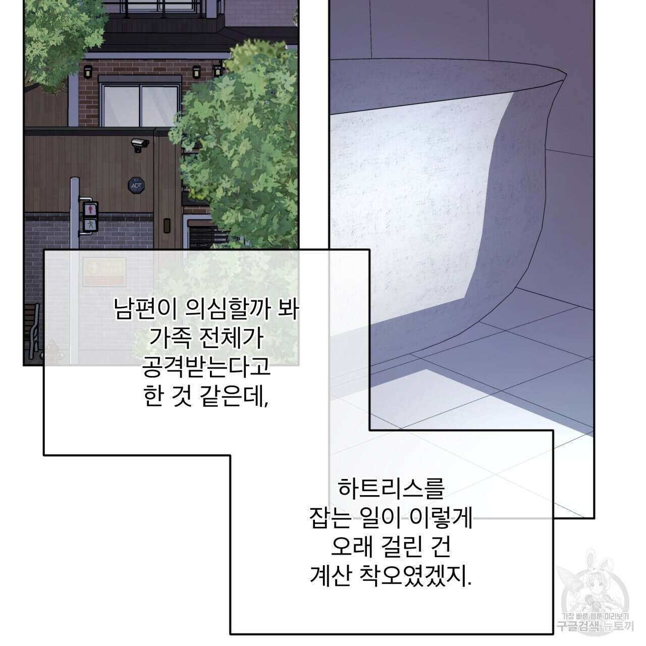 완벽한(The Perfect) 14화 43