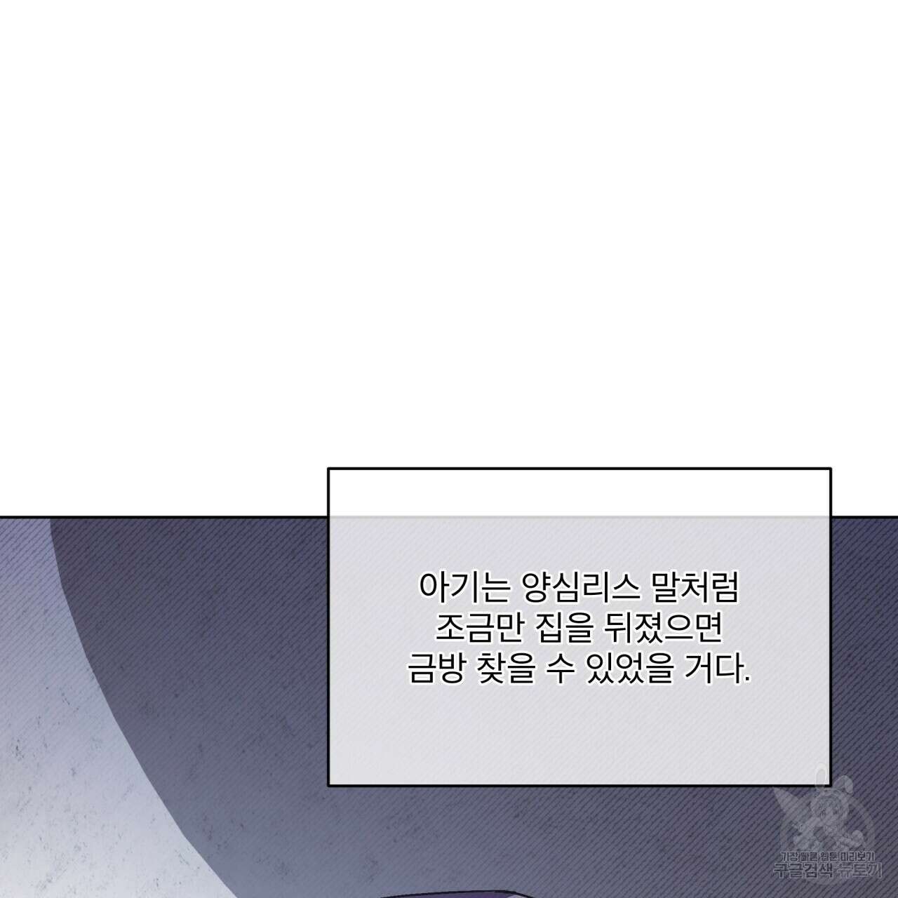 완벽한(The Perfect) 14화 44