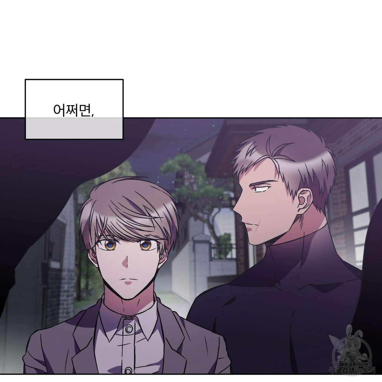 완벽한(The Perfect) 14화 48