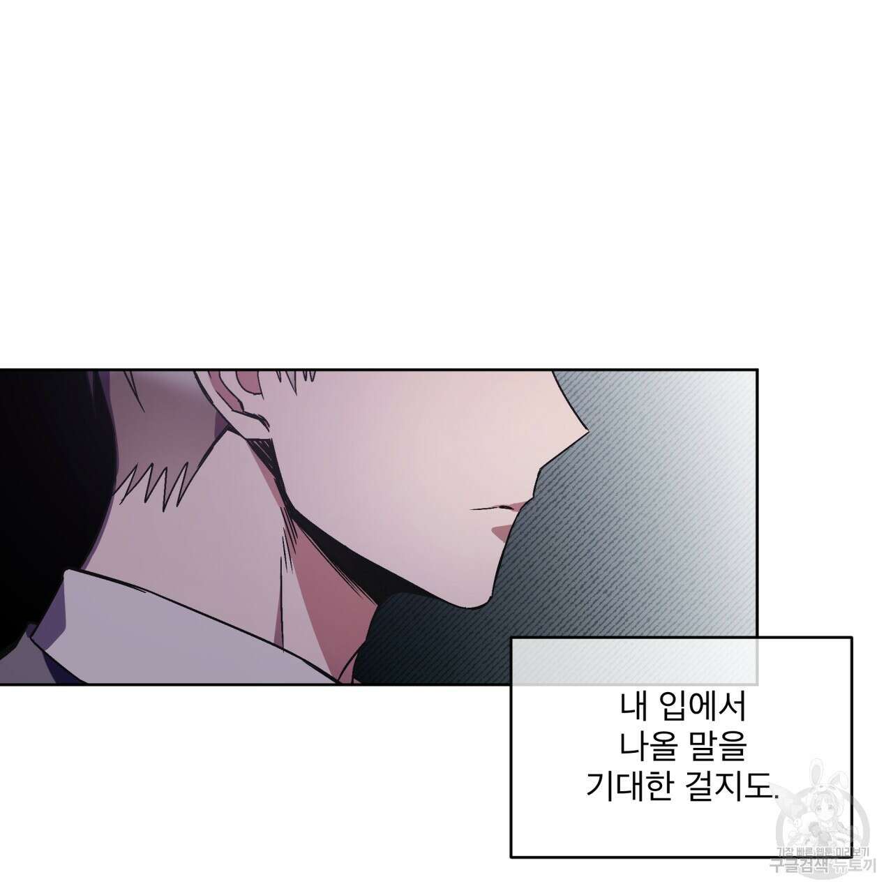 완벽한(The Perfect) 14화 49