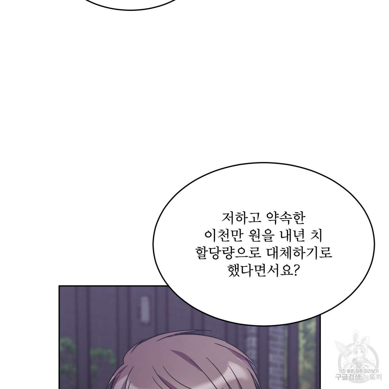 완벽한(The Perfect) 14화 58