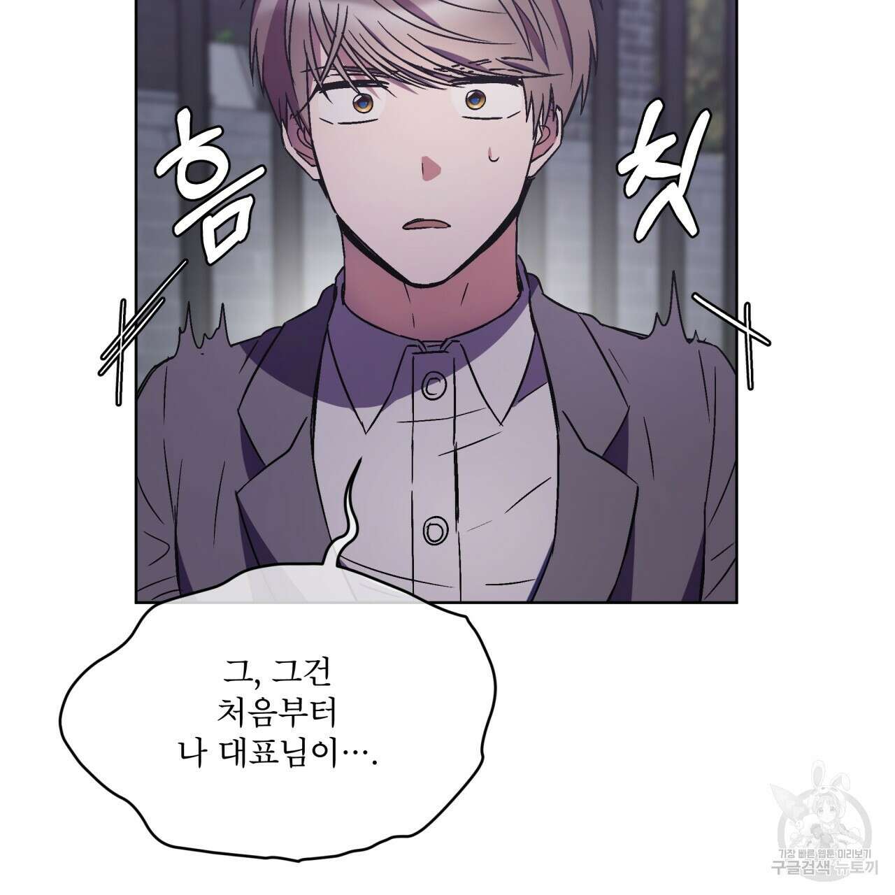 완벽한(The Perfect) 14화 59