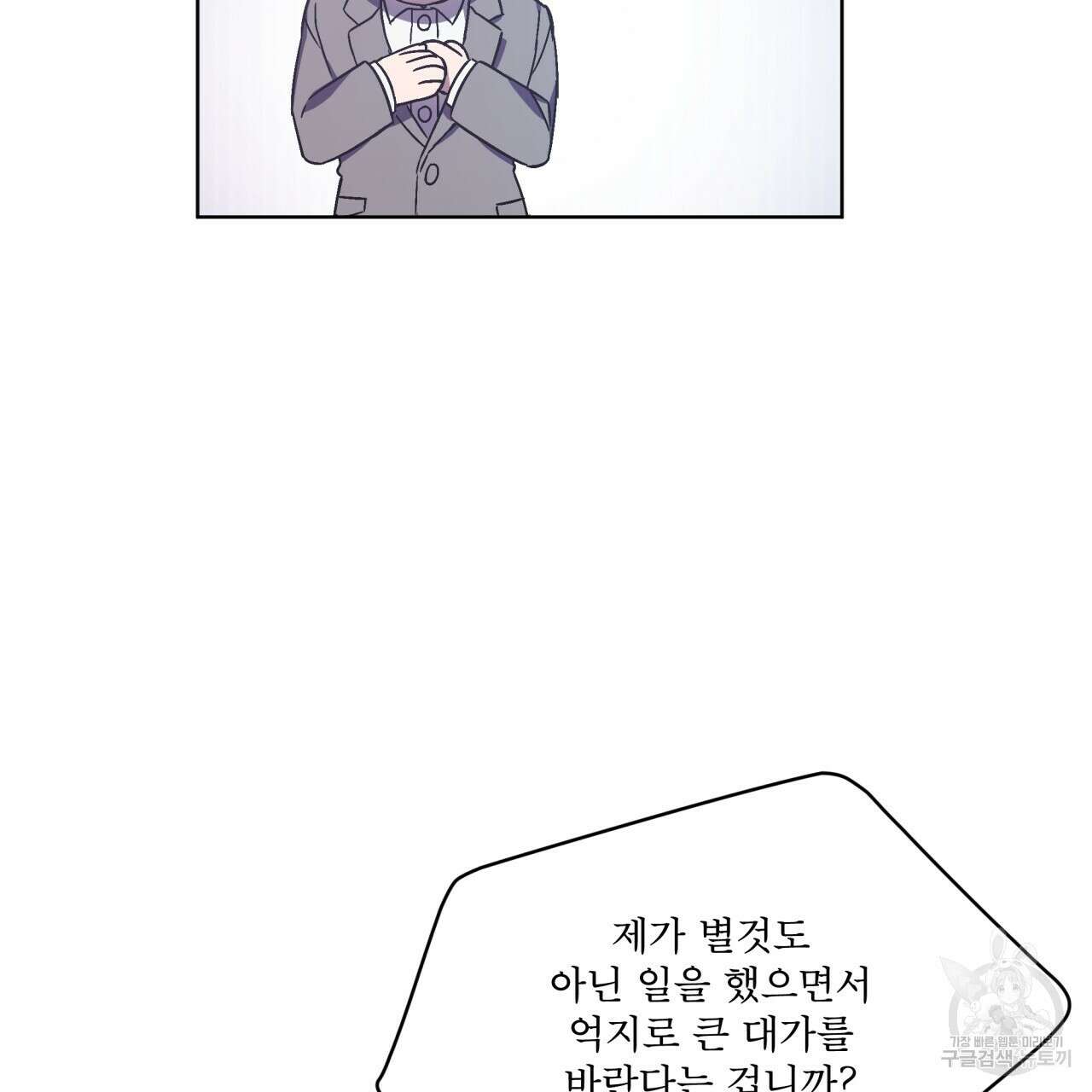 완벽한(The Perfect) 14화 64