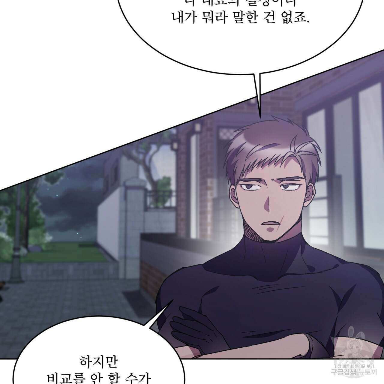 완벽한(The Perfect) 14화 66
