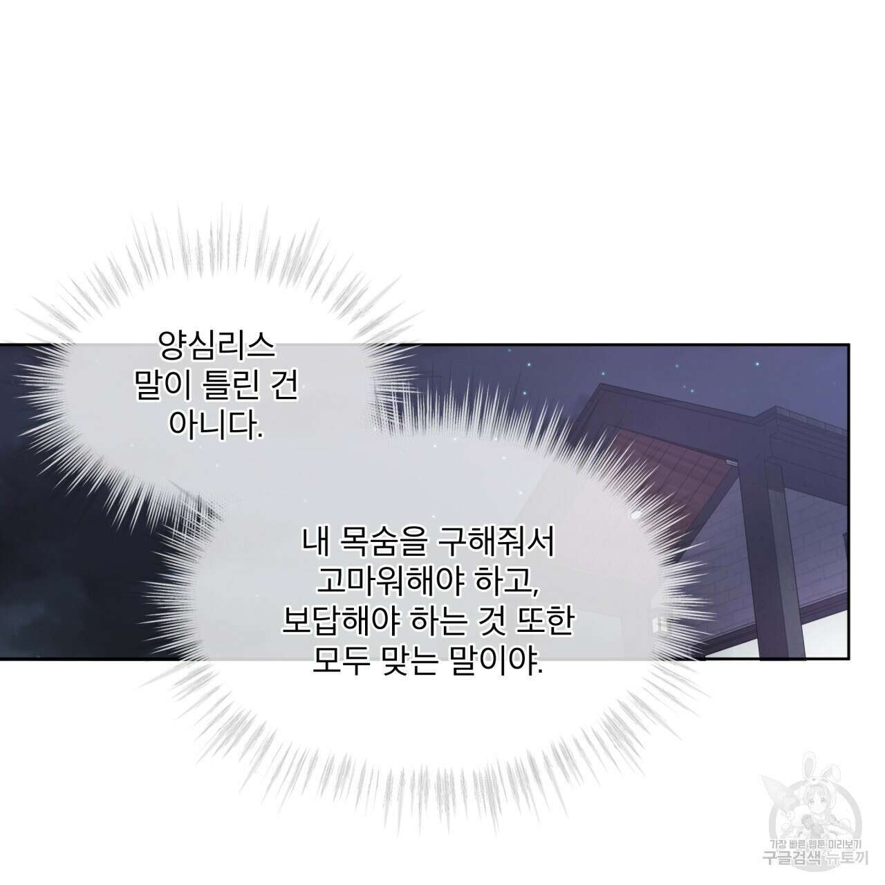 완벽한(The Perfect) 14화 70