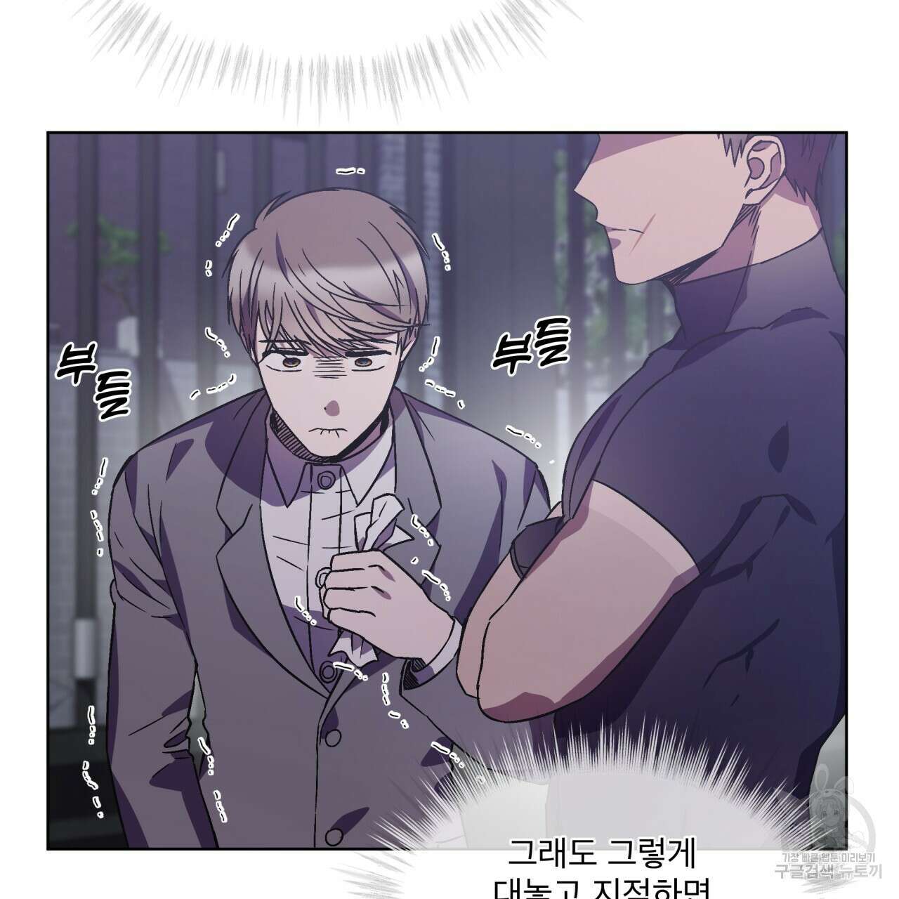 완벽한(The Perfect) 14화 74