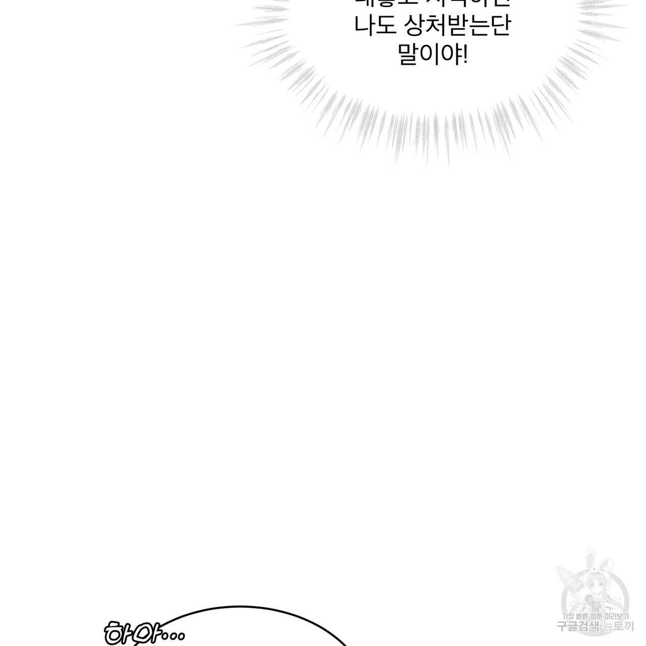 완벽한(The Perfect) 14화 75