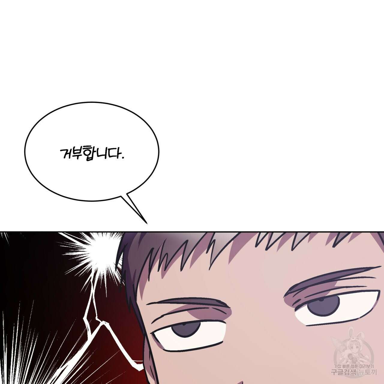 완벽한(The Perfect) 14화 79