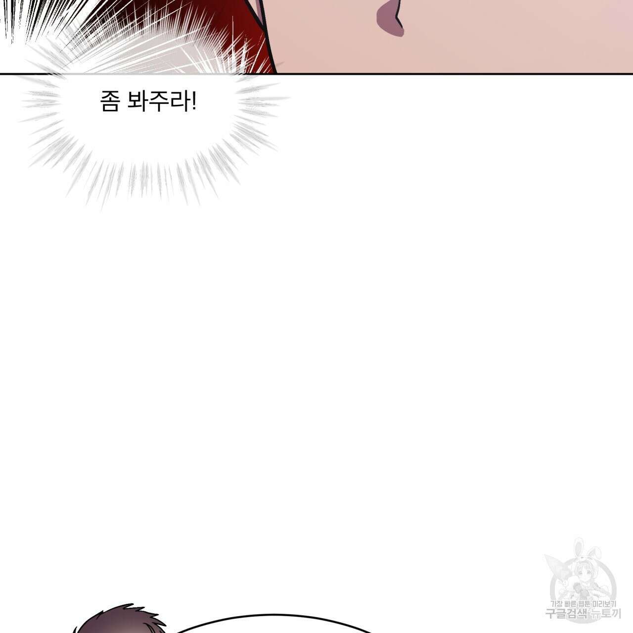 완벽한(The Perfect) 14화 80