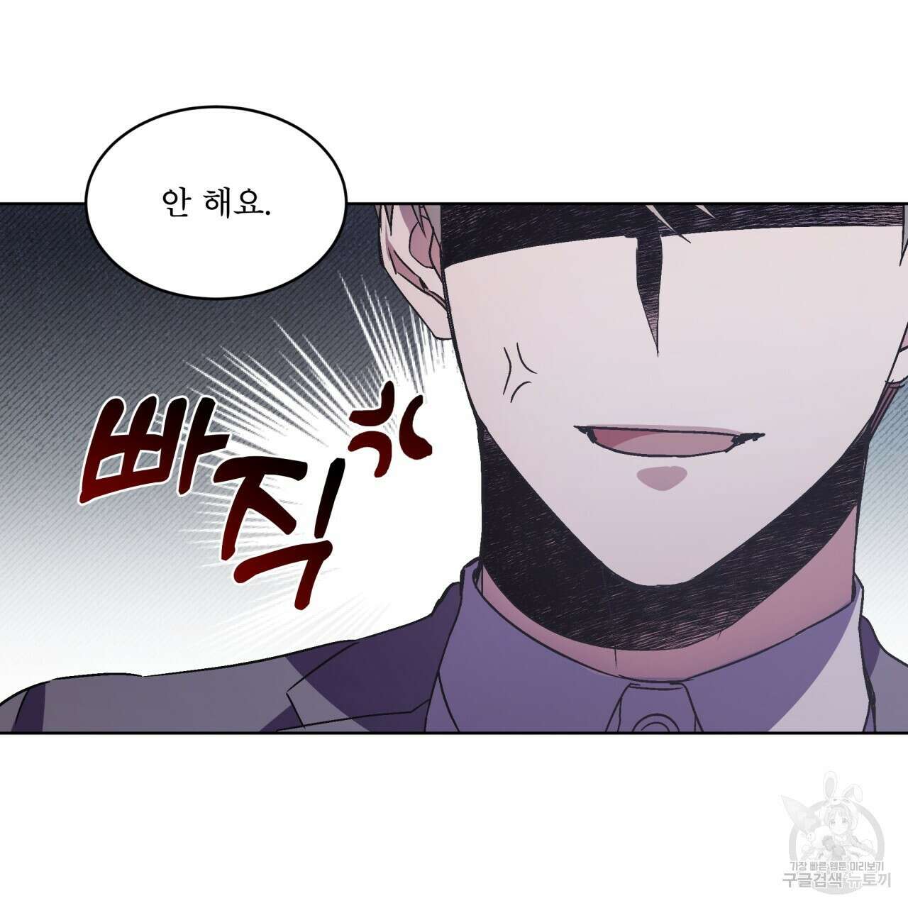 완벽한(The Perfect) 14화 82