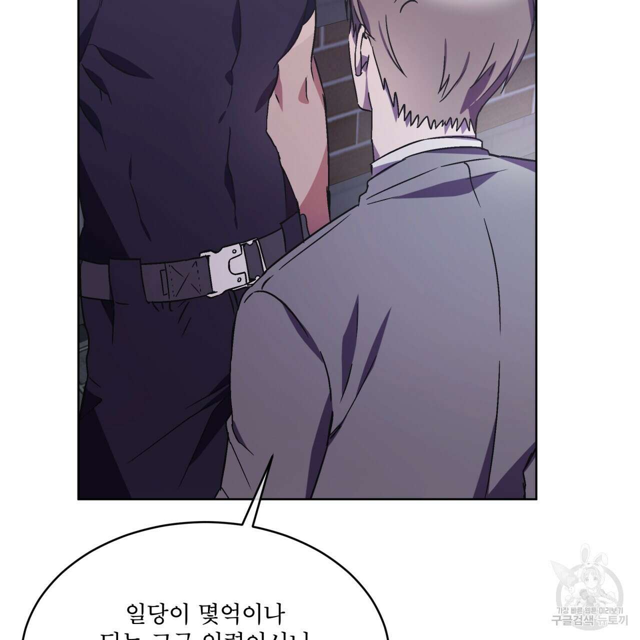 완벽한(The Perfect) 14화 84