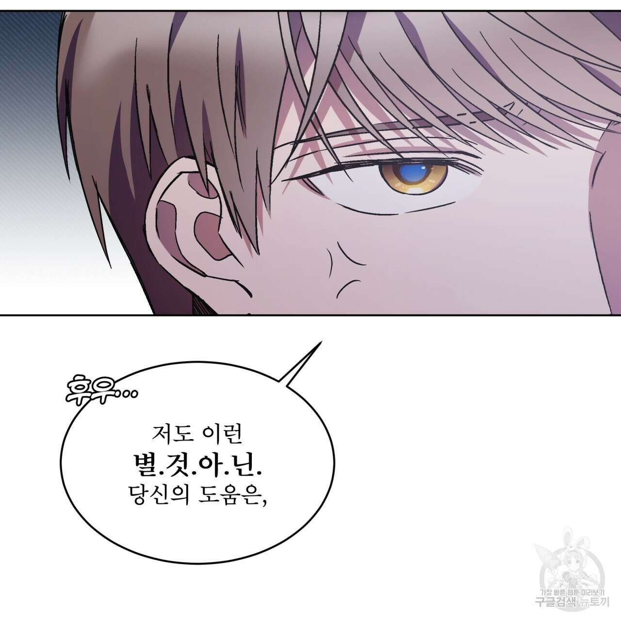 완벽한(The Perfect) 14화 89