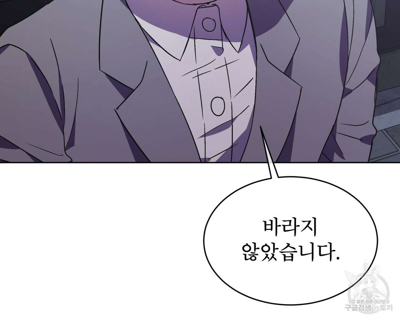 완벽한(The Perfect) 14화 91