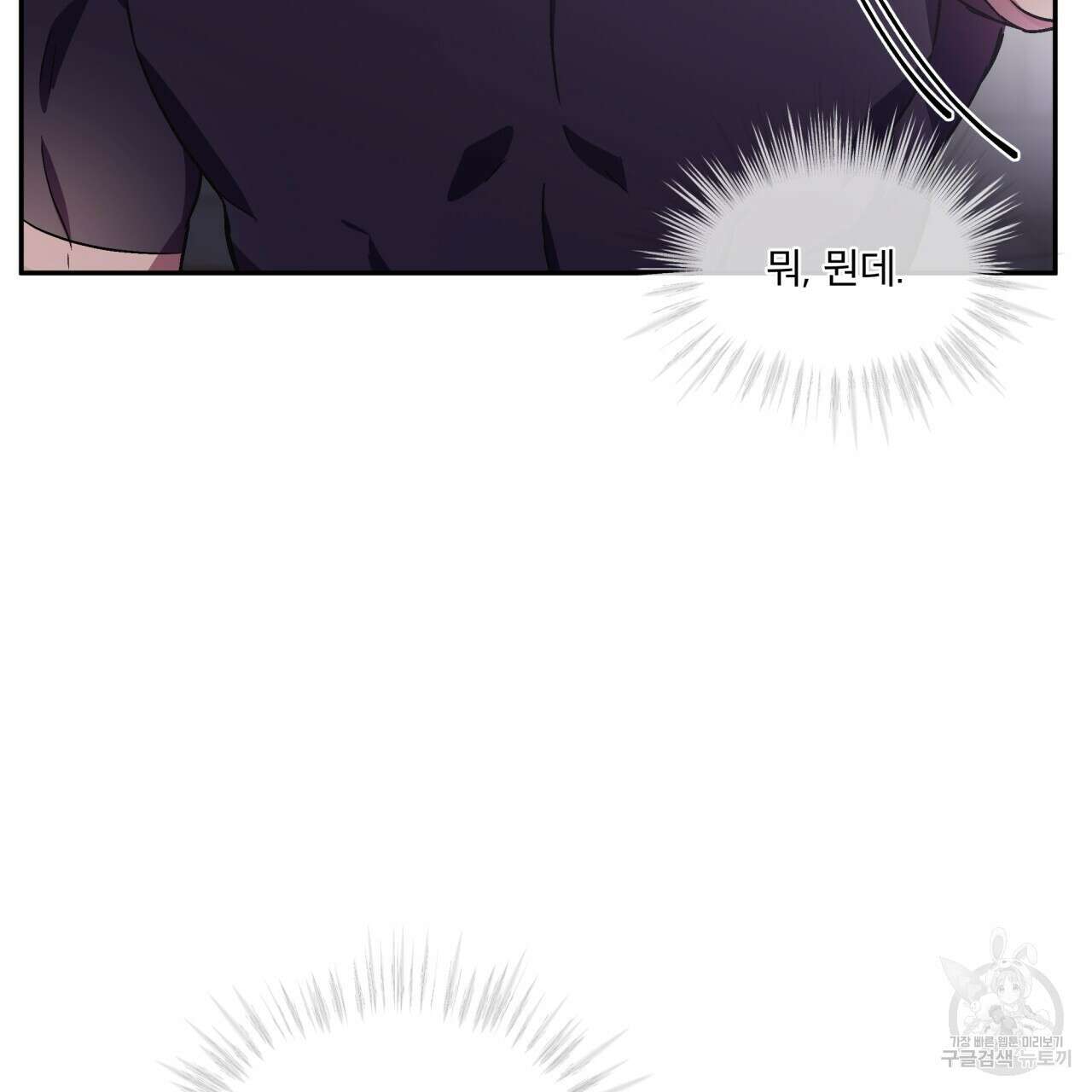 완벽한(The Perfect) 14화 97