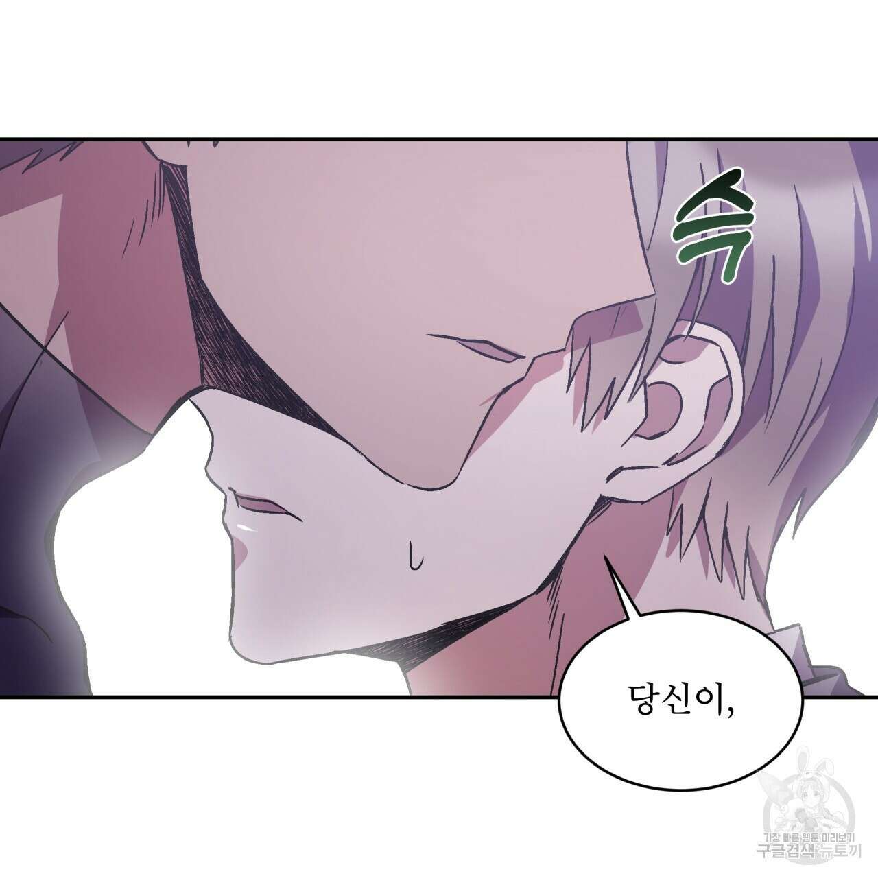 완벽한(The Perfect) 14화 100