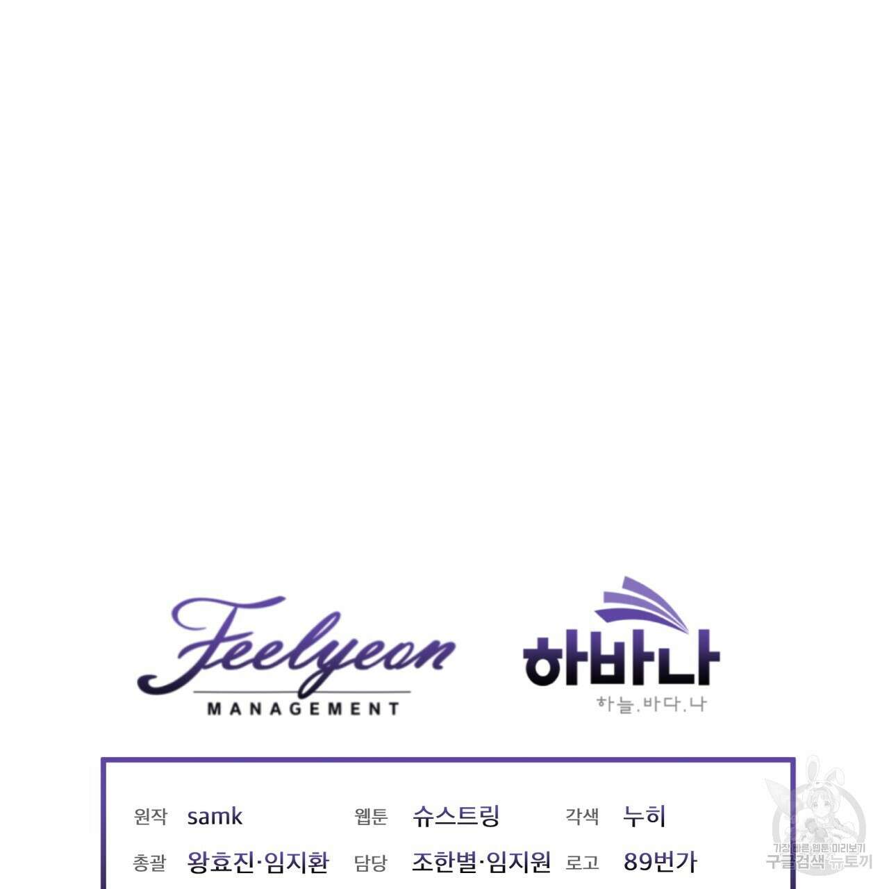 완벽한(The Perfect) 14화 108