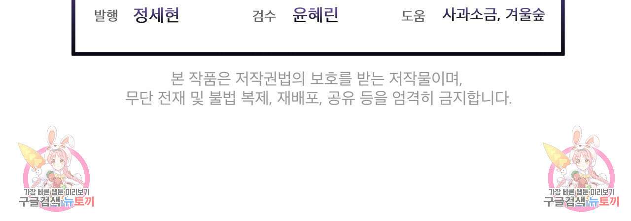 완벽한(The Perfect) 14화 109