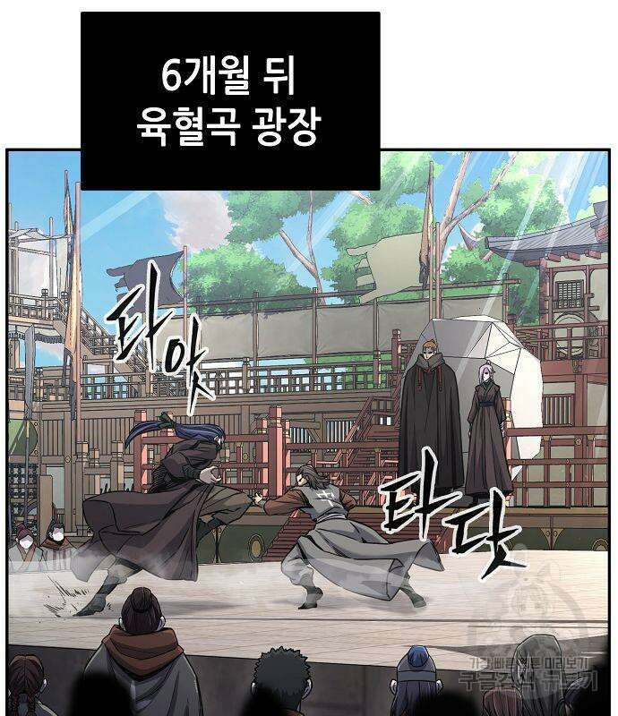 절대검감 29화 3