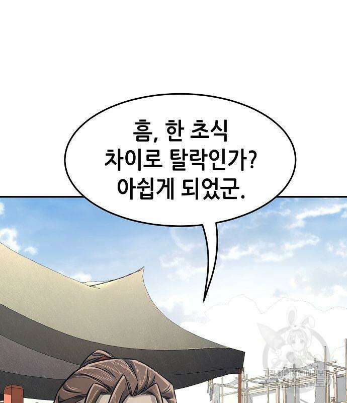 절대검감 29화 6