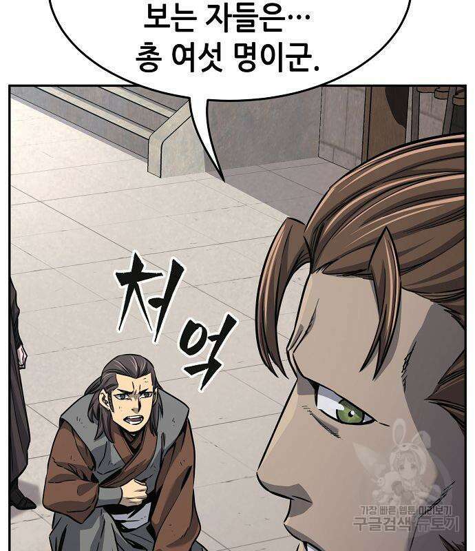 절대검감 29화 9