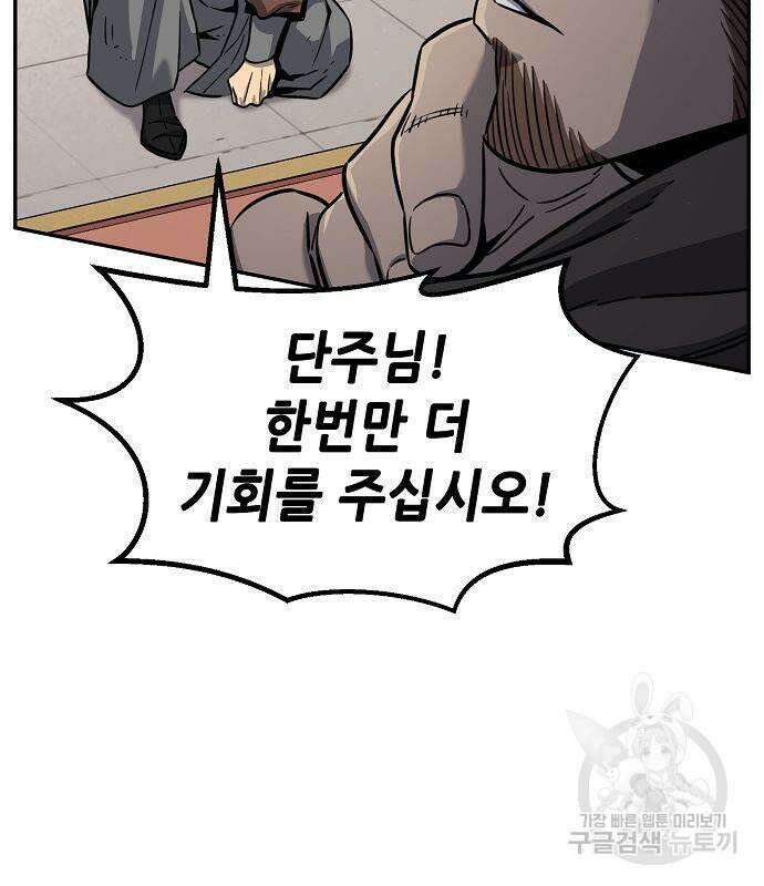 절대검감 29화 10