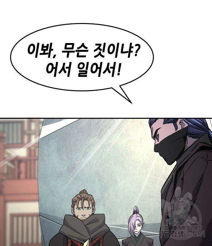 절대검감 29화 11