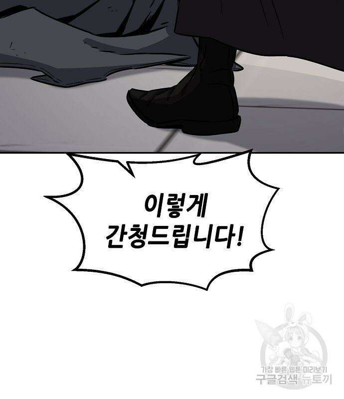 절대검감 29화 13