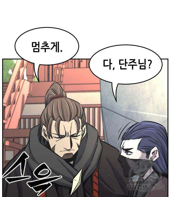 절대검감 29화 14