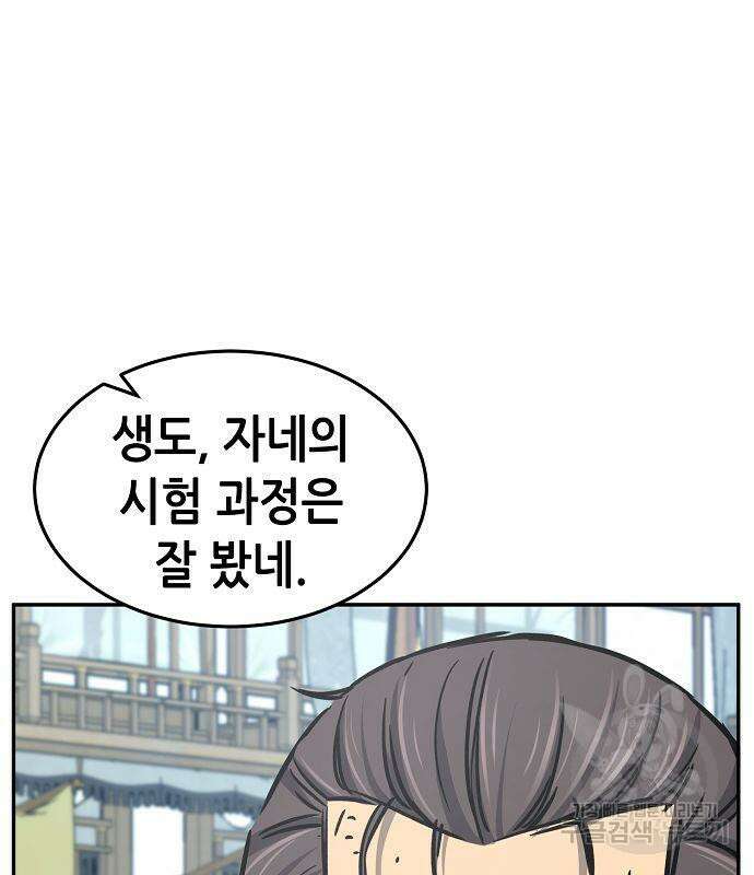 절대검감 29화 16
