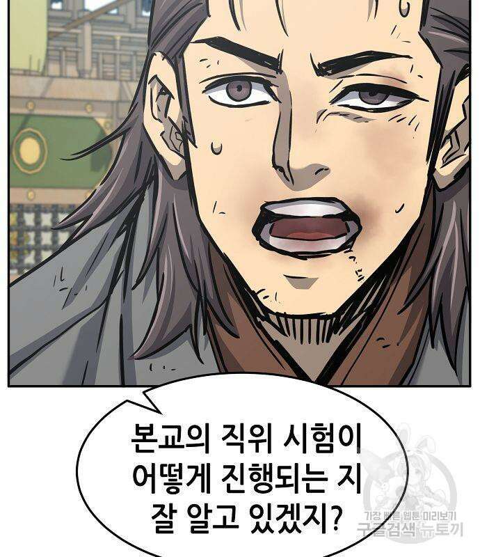 절대검감 29화 17
