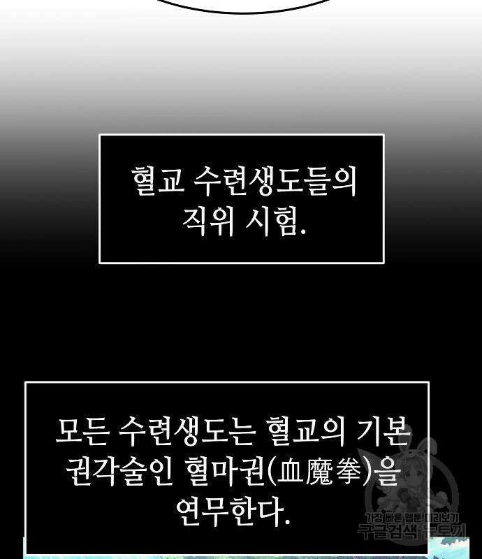 절대검감 29화 18