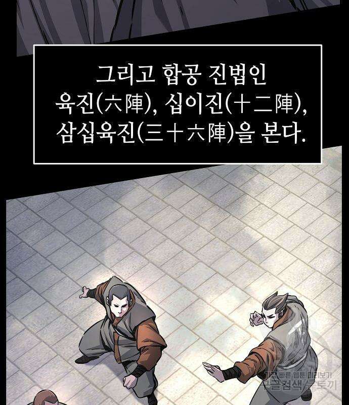 절대검감 29화 20
